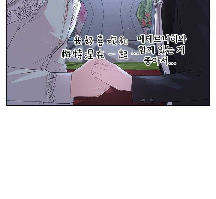 殿下的撩夫日常 第111话_殿下的求婚 第23页
