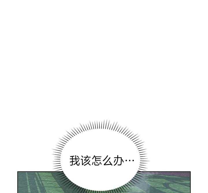 殿下的撩夫日常 第111话_殿下的求婚 第34页
