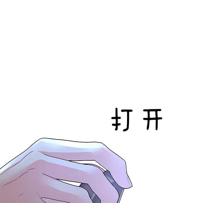 殿下的撩夫日常 第111话_殿下的求婚 第36页
