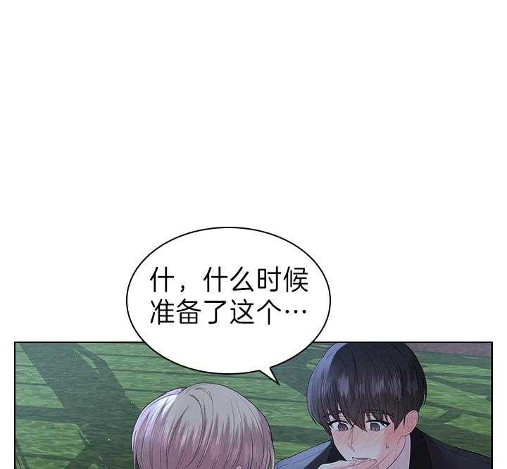 殿下的撩夫日常 第111话_殿下的求婚 第38页