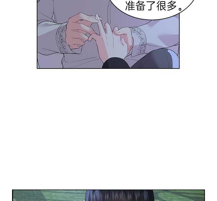 殿下的撩夫日常 第111话_殿下的求婚 第41页