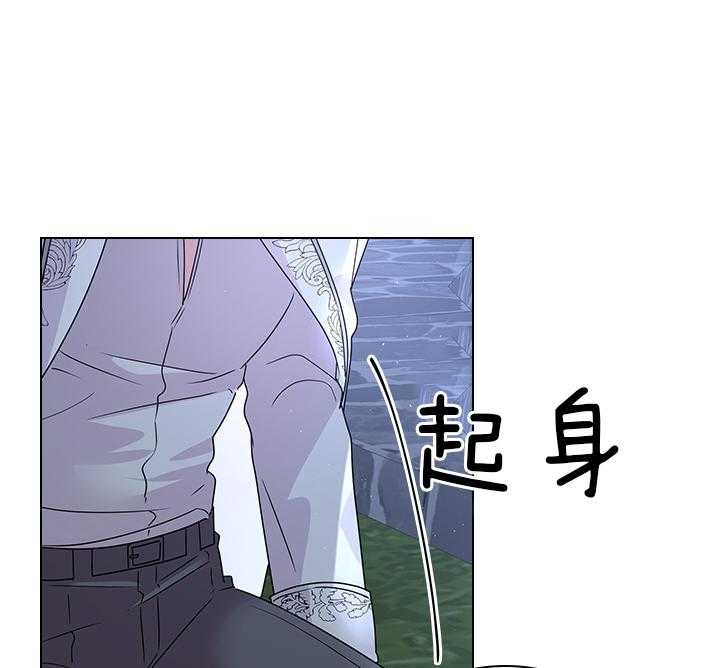殿下的撩夫日常 第111话_殿下的求婚 第43页