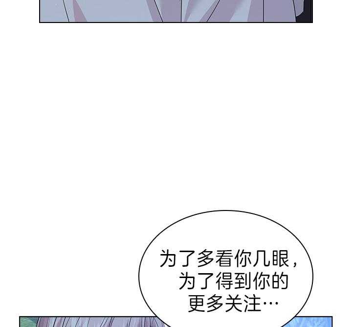 殿下的撩夫日常 第111话_殿下的求婚 第7页