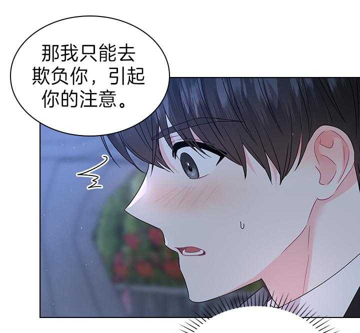 殿下的撩夫日常 第111话_殿下的求婚 第9页
