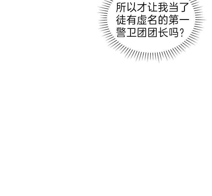 殿下的撩夫日常 第111话_殿下的求婚 第10页