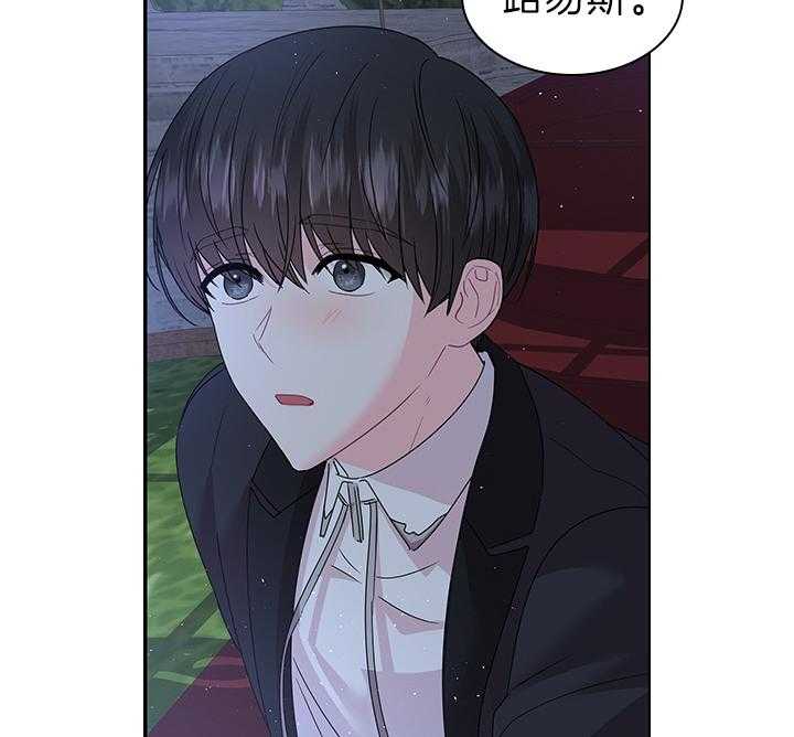殿下的撩夫日常 第110话_我喜欢的，一直都是你 第11页