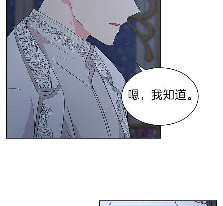 殿下的撩夫日常 第110话_我喜欢的，一直都是你 第15页