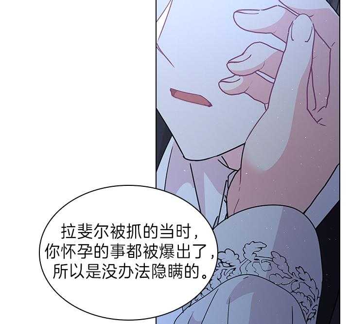 殿下的撩夫日常 第110话_我喜欢的，一直都是你 第16页