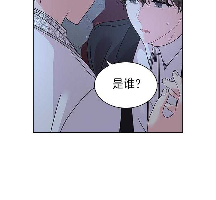 殿下的撩夫日常 第110话_我喜欢的，一直都是你 第20页