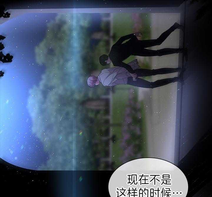 殿下的撩夫日常 第110话_我喜欢的，一直都是你 第3页