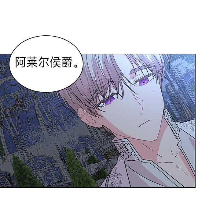 殿下的撩夫日常 第110话_我喜欢的，一直都是你 第21页