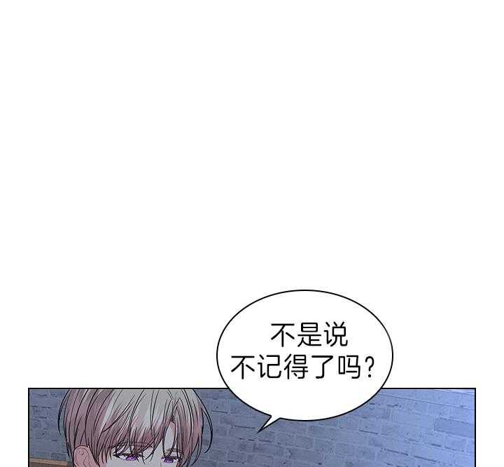 殿下的撩夫日常 第110话_我喜欢的，一直都是你 第22页