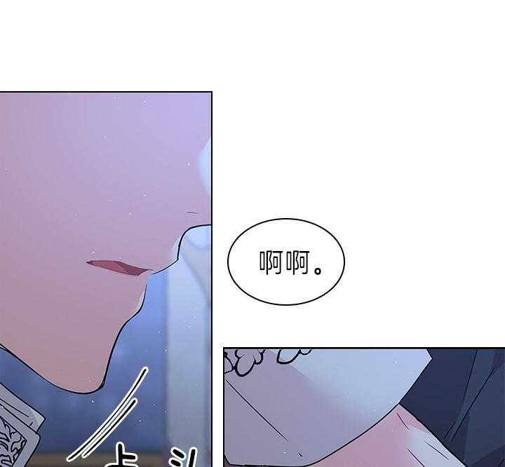 殿下的撩夫日常 第110话_我喜欢的，一直都是你 第24页