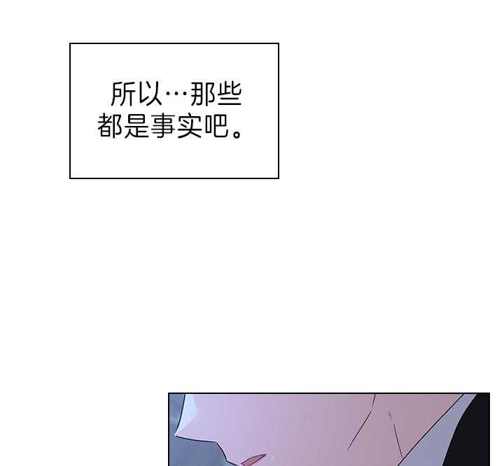 殿下的撩夫日常 第110话_我喜欢的，一直都是你 第30页