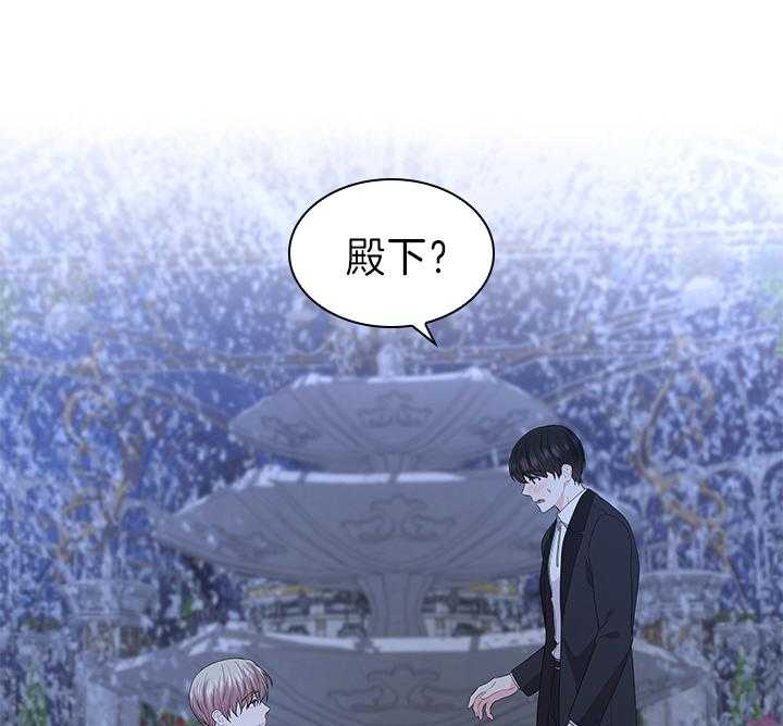 殿下的撩夫日常 第110话_我喜欢的，一直都是你 第41页