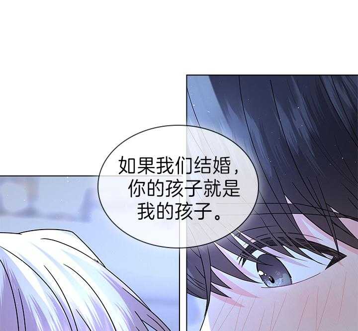 殿下的撩夫日常 第110话_我喜欢的，一直都是你 第45页