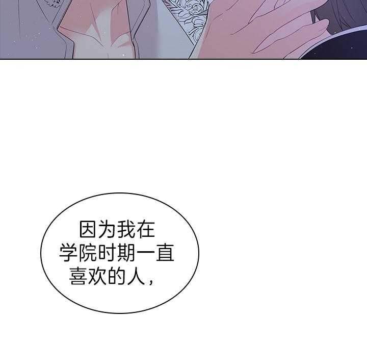 殿下的撩夫日常 第110话_我喜欢的，一直都是你 第51页