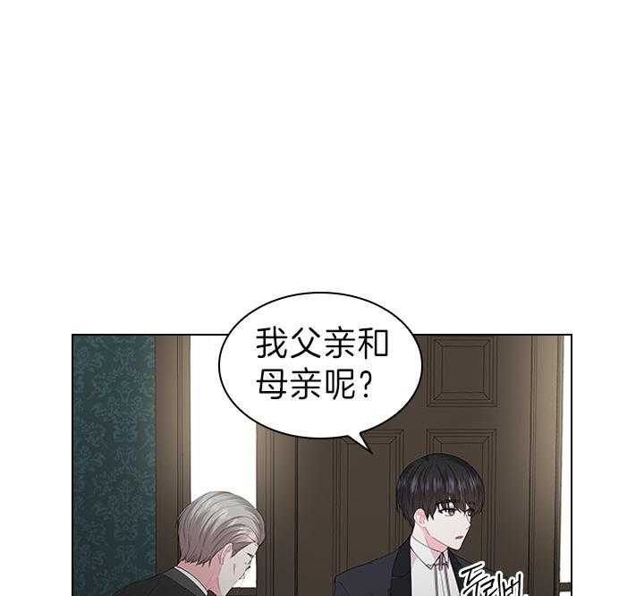殿下的撩夫日常 第109话_殿下！我们上报纸了 第14页