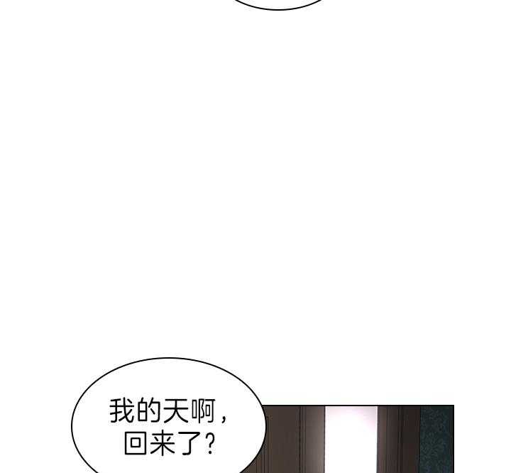 殿下的撩夫日常 第109话_殿下！我们上报纸了 第18页