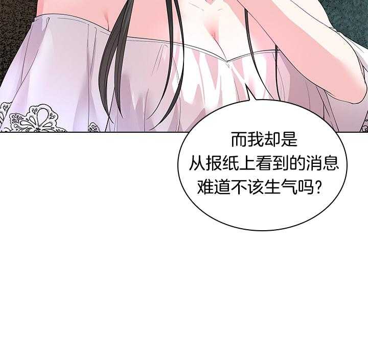 殿下的撩夫日常 第109话_殿下！我们上报纸了 第25页