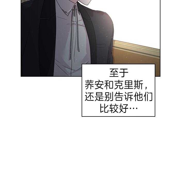 殿下的撩夫日常 第109话_殿下！我们上报纸了 第4页