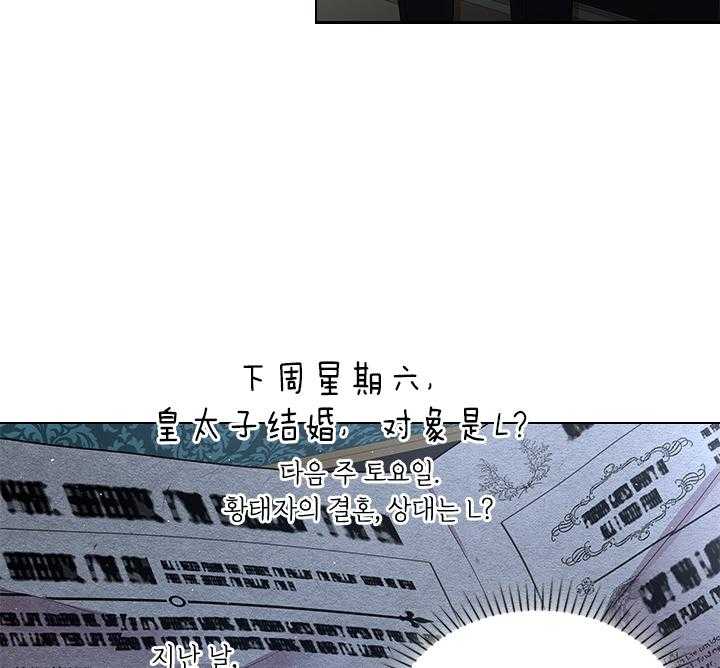 殿下的撩夫日常 第109话_殿下！我们上报纸了 第31页