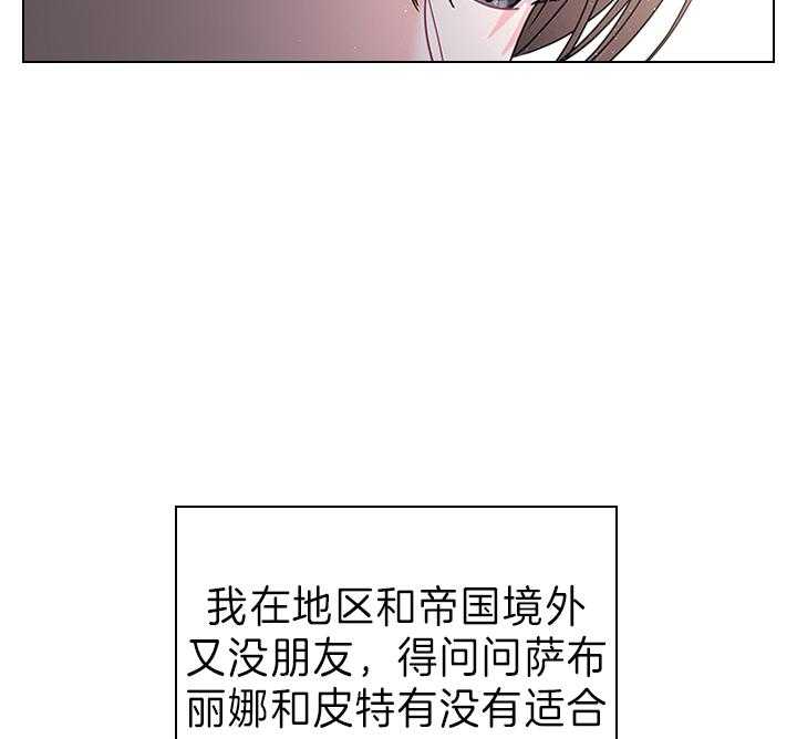 殿下的撩夫日常 第109话_殿下！我们上报纸了 第6页