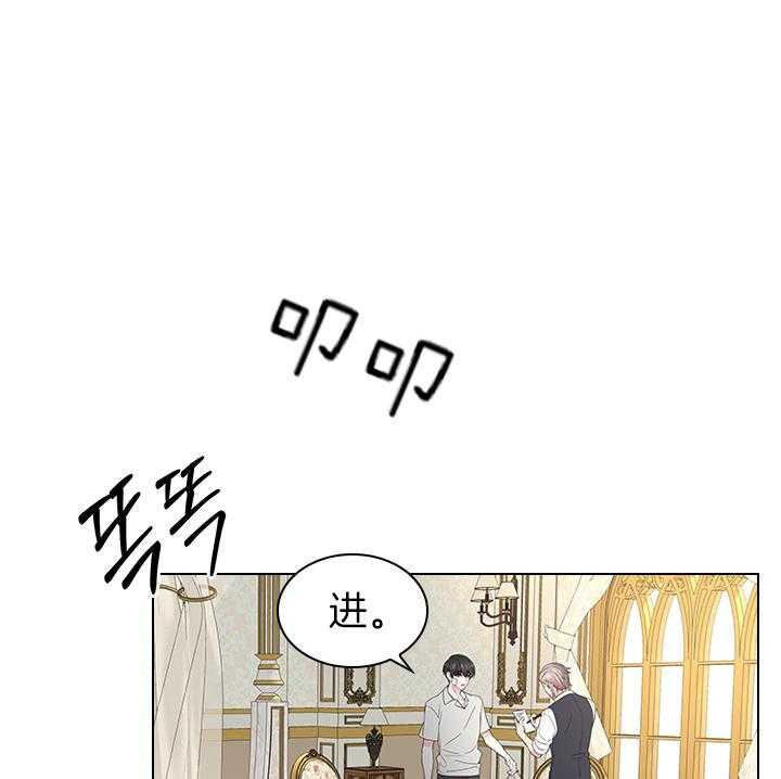 殿下的撩夫日常 第108话_最后一次了 第1页