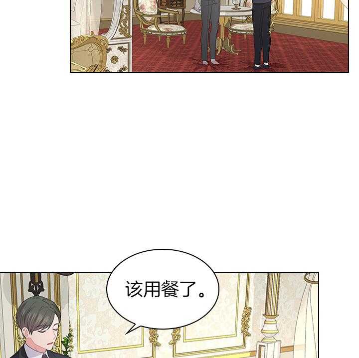殿下的撩夫日常 第108话_最后一次了 第2页