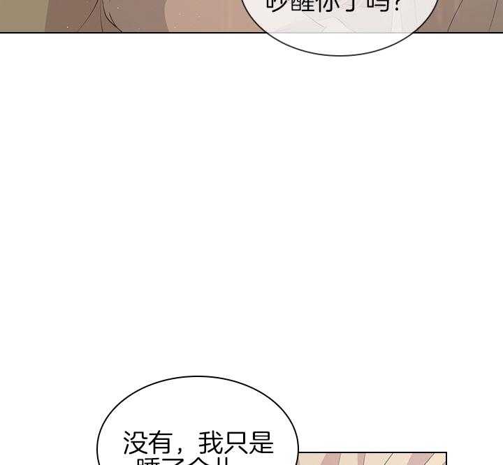 殿下的撩夫日常 第108话_最后一次了 第14页
