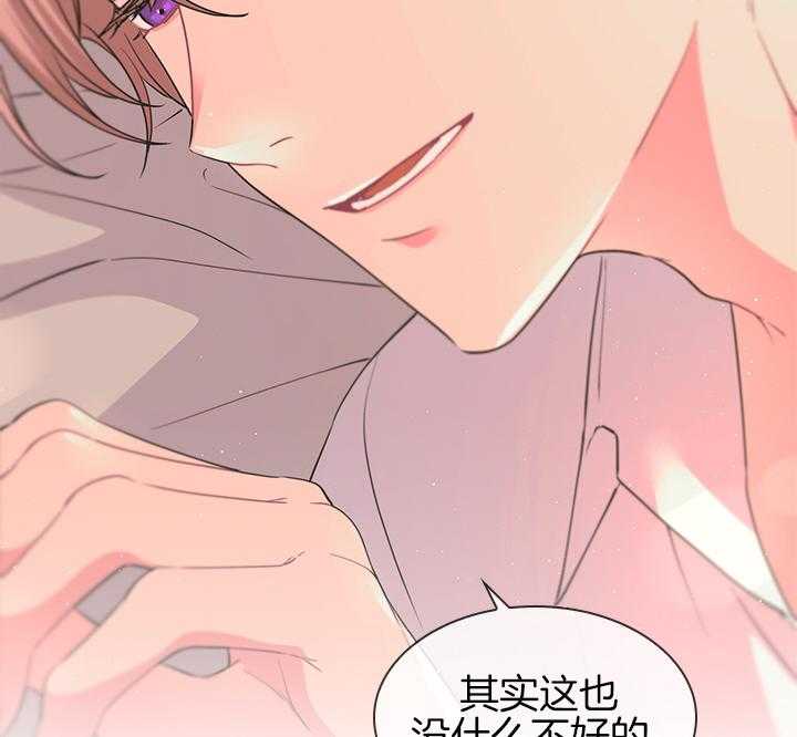 殿下的撩夫日常 第108话_最后一次了 第29页