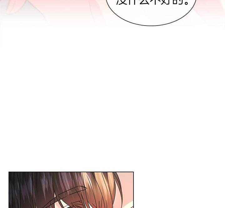 殿下的撩夫日常 第108话_最后一次了 第30页