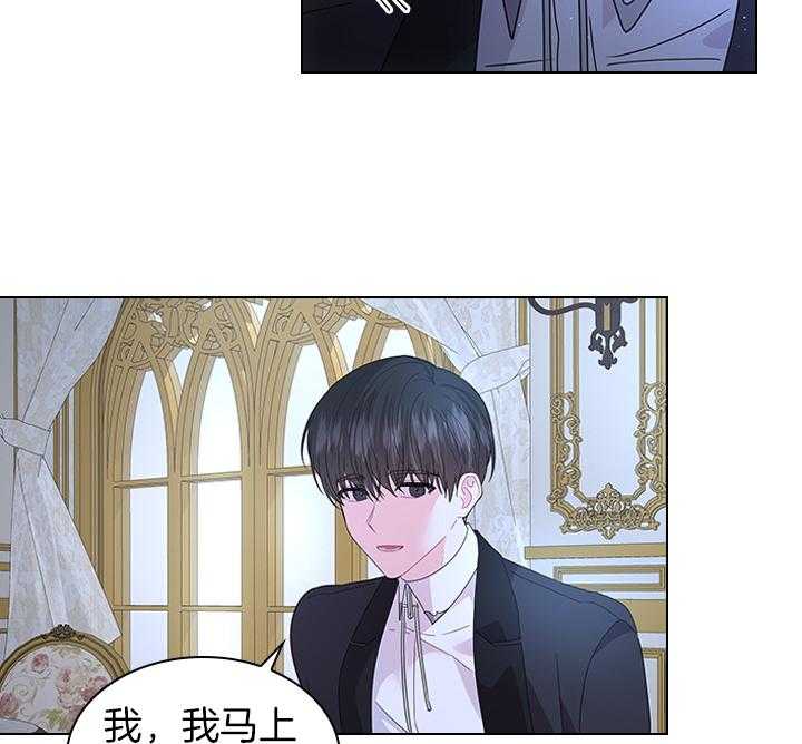 殿下的撩夫日常 第108话_最后一次了 第42页