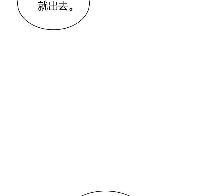 殿下的撩夫日常 第108话_最后一次了 第43页
