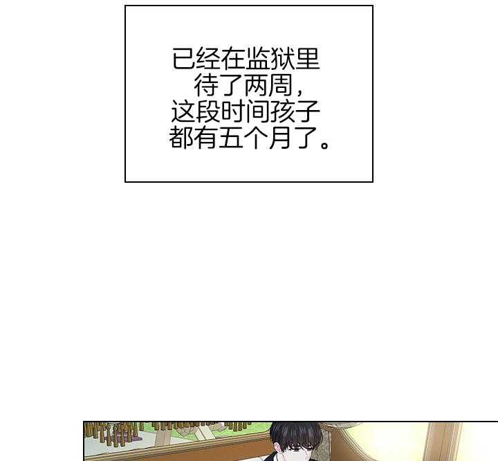 殿下的撩夫日常 第108话_最后一次了 第47页