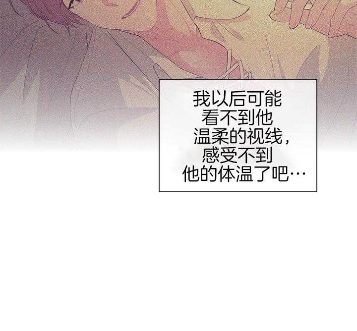 殿下的撩夫日常 第108话_最后一次了 第51页