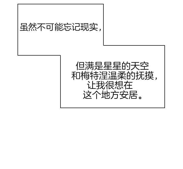 殿下的撩夫日常 第108话_最后一次了 第52页