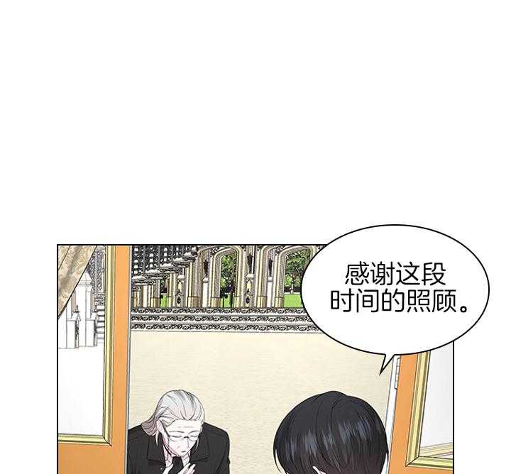 殿下的撩夫日常 第108话_最后一次了 第54页