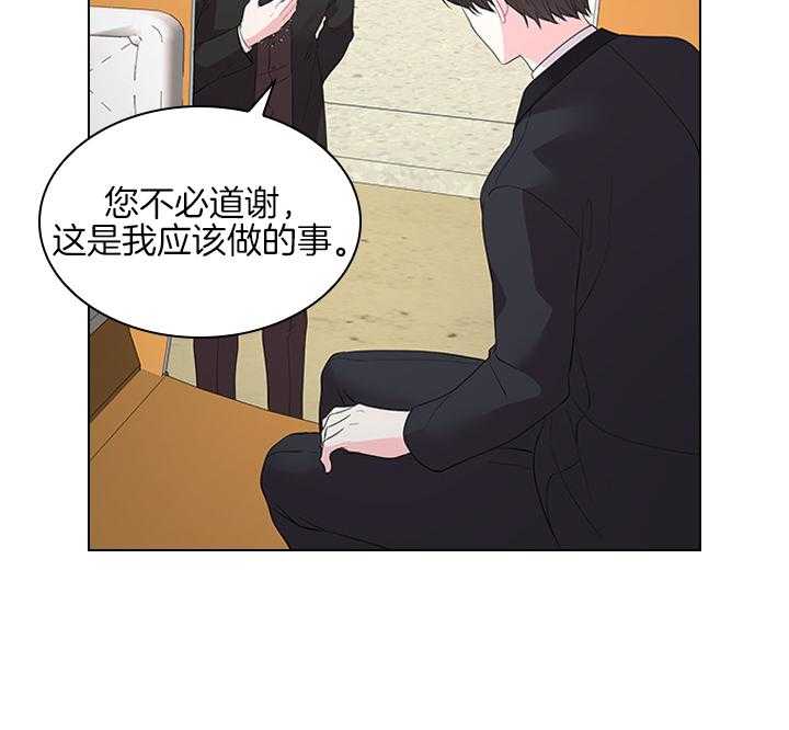 殿下的撩夫日常 第108话_最后一次了 第55页