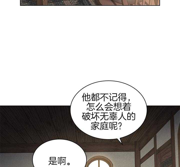 殿下的撩夫日常 第107话_筹备婚礼 第11页