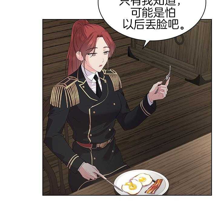 殿下的撩夫日常 第107话_筹备婚礼 第13页