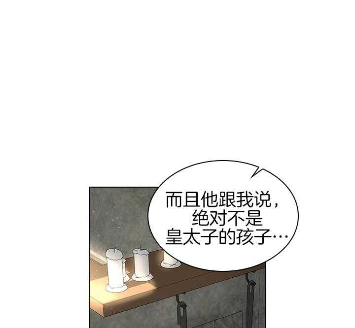 殿下的撩夫日常 第107话_筹备婚礼 第14页