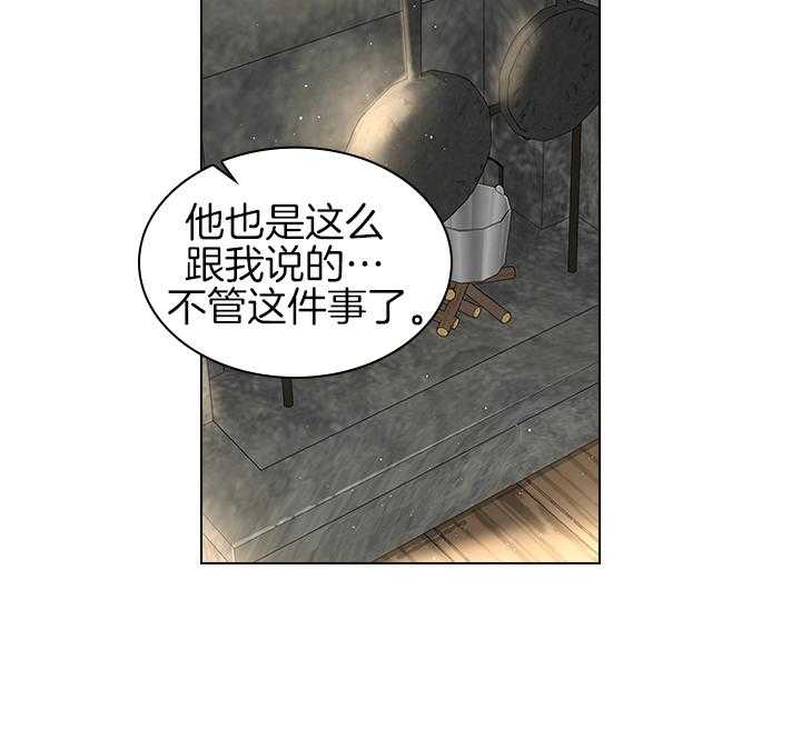 殿下的撩夫日常 第107话_筹备婚礼 第15页
