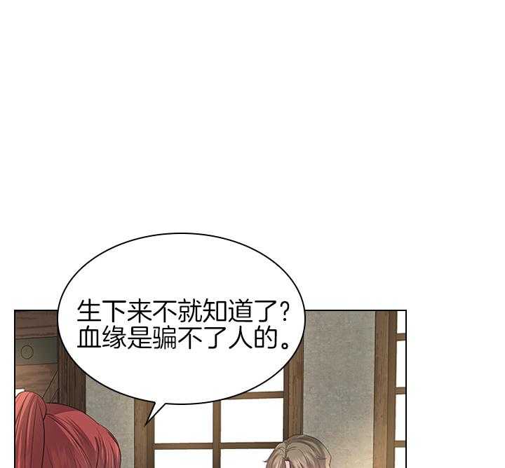 殿下的撩夫日常 第107话_筹备婚礼 第16页