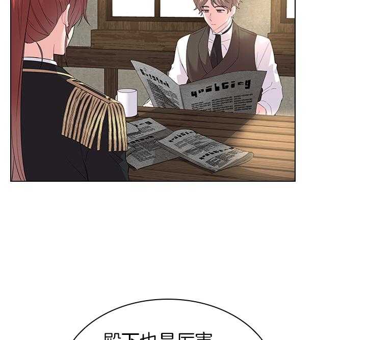 殿下的撩夫日常 第107话_筹备婚礼 第17页