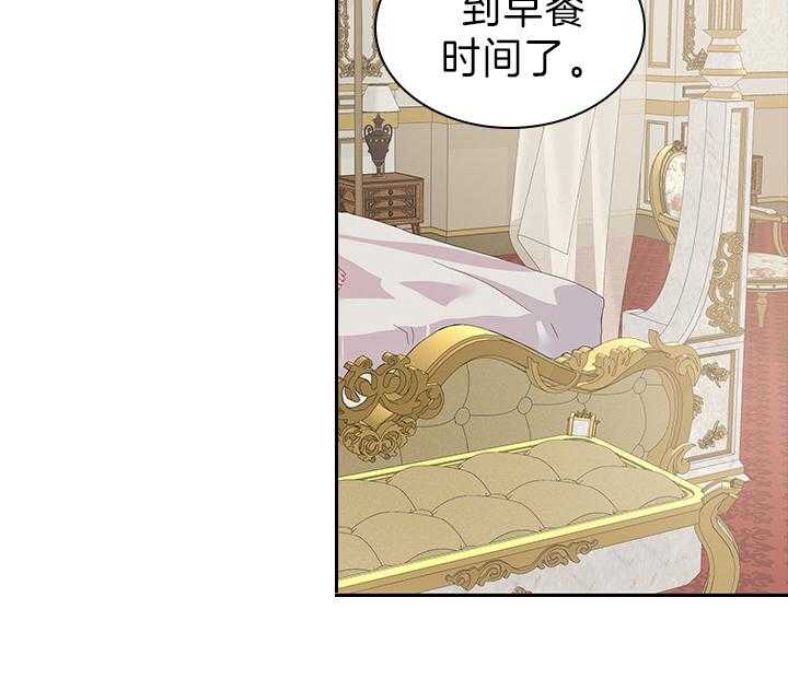 殿下的撩夫日常 第106话_丢人的皇妃 第15页