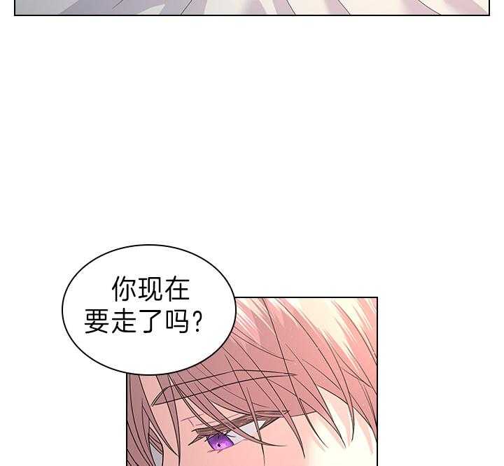 殿下的撩夫日常 第106话_丢人的皇妃 第30页