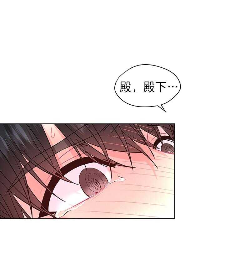 殿下的撩夫日常 第106话_丢人的皇妃 第4页