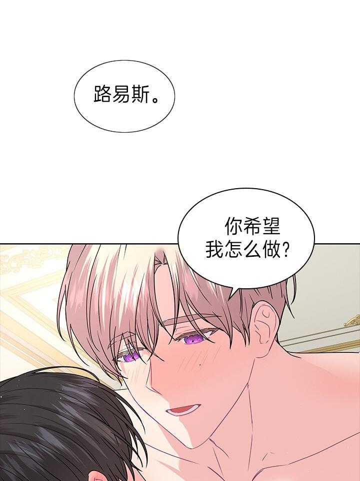 殿下的撩夫日常 第106话_丢人的皇妃 第8页