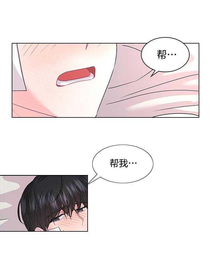 殿下的撩夫日常 第106话_丢人的皇妃 第10页